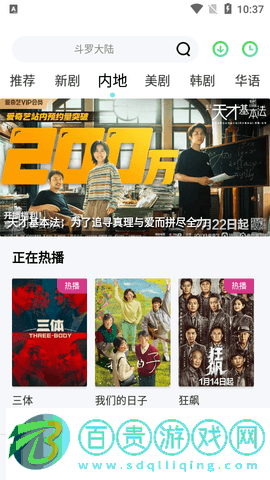 小財(cái)神影視高清免費(fèi)版