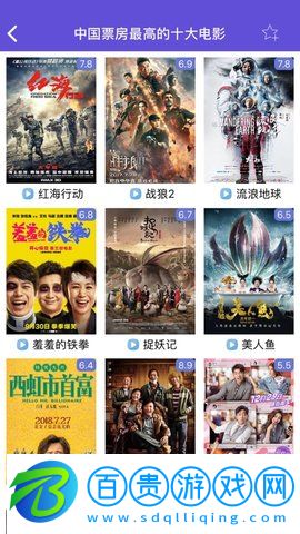 真不卡影視APP送你一朵小紅花v6.5.5