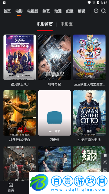 A8影視免費(fèi)高清版