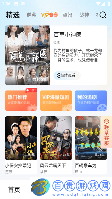歪歪劇場高清免費(fèi)版