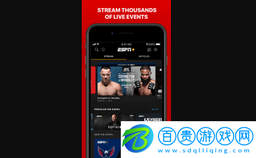 espn中文版v6.89.0