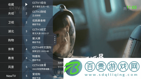 酷看直播TV電視版