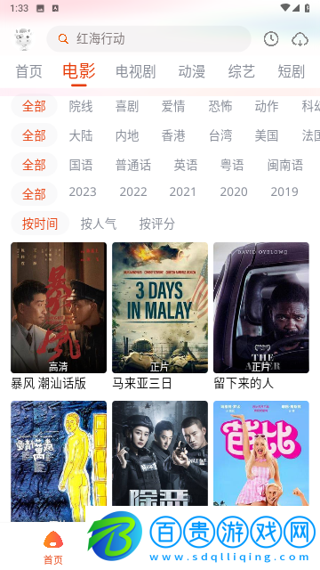 途牛影視純凈版
