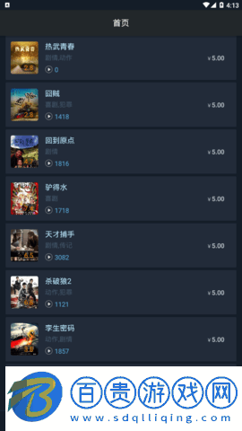 走馬電影APP官方版