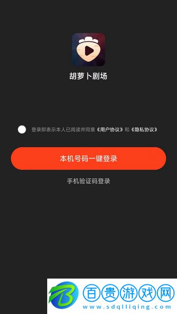 胡蘿卜劇場高清免費版
