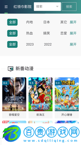 付費視頻安卓手機版