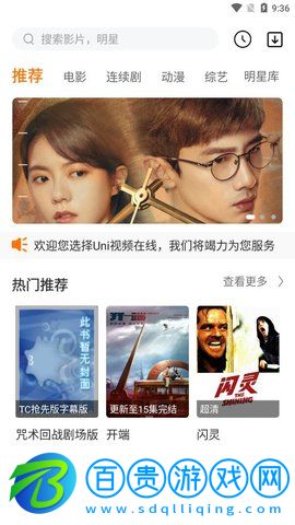 簡(jiǎn)影影視安卓版v3.5.8 官方版