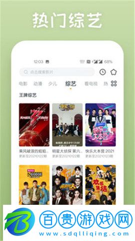 陌陌影院2021最新版v3.29.00