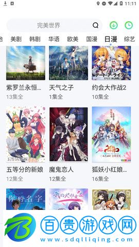 182tv安卓版