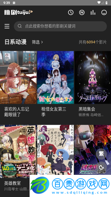 推劇2023最新版