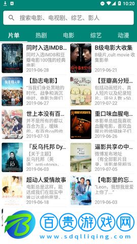 蜜獾視頻App官方版