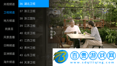 九州TV高清免費(fèi)版-九州TV無限制版下載v1.3.1