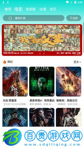 抹茶影視永久會員版
