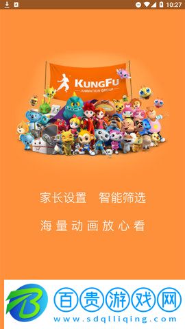 功夫動漫App安卓版