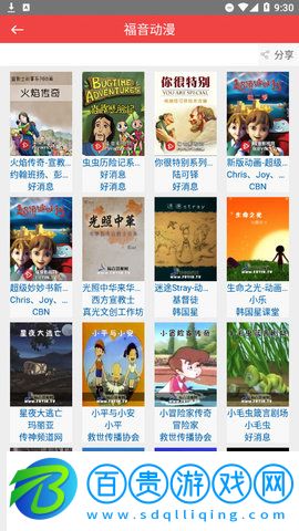 福音TV安卓版