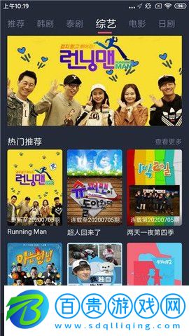 97劇迷破解版