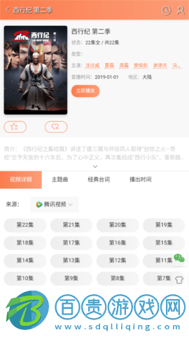 深度影院高清免費版