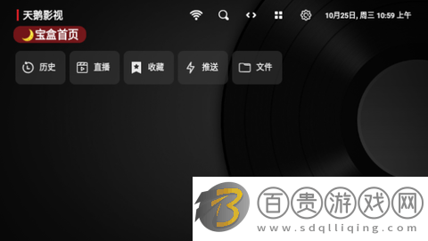 天鵝影視TV高清免費版v1.0.20230616_0954
