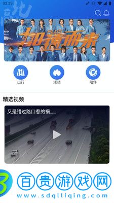 北高峰App直播軟件v3.6.7