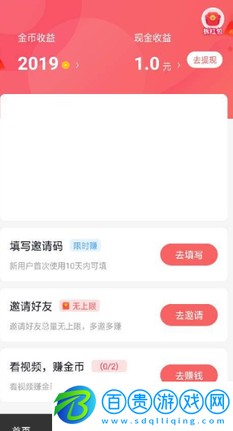 小吃貨短視頻App手機版