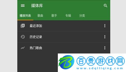 YTube音樂2023最新版v3.7.22