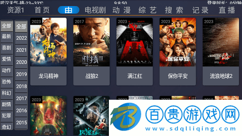 超越TV電視版