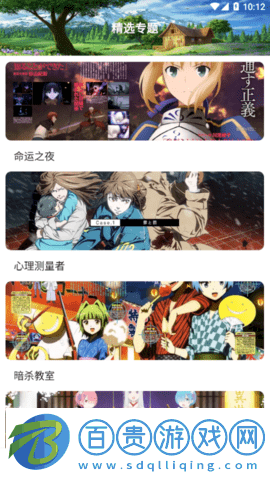 MiFun動漫永久免費版