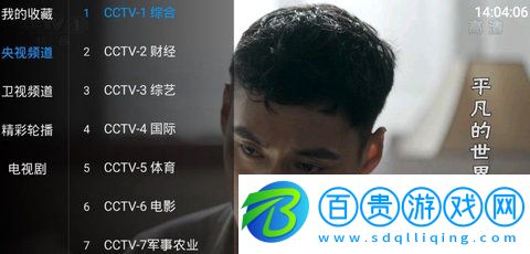 云海電視TV直播盒子
