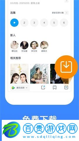 萬全影院最新免費版v4.4.2