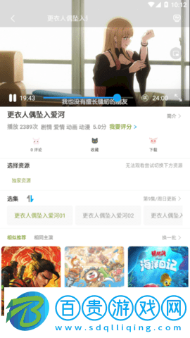MiFun動漫永久免費版