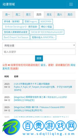 動漫領域App官方版
