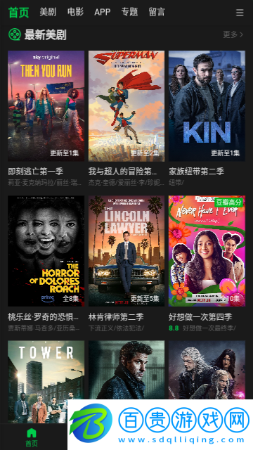 美劇屋官方版