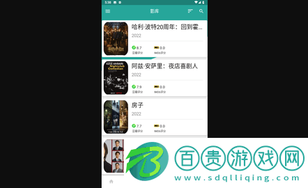 紅棗影視純凈版v3.5.8
