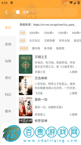 纖閱小說無廣告版