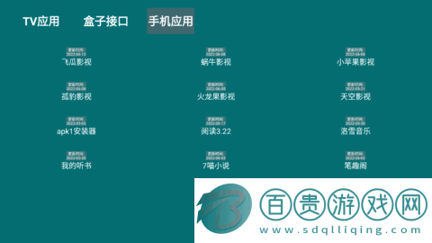 HeToolTV安卓版