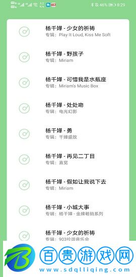 One Music最新版本v1.9.1 無損版