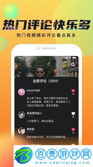 秘樂短視頻APP官方版