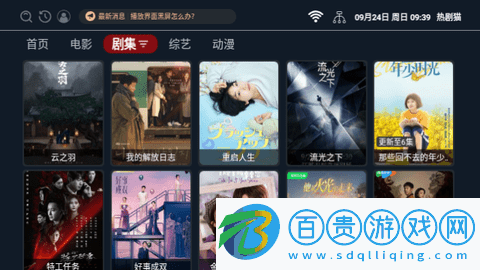 熱劇貓TV2023最新版