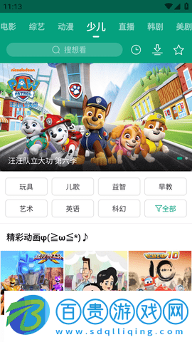 八馬視頻去會員版
