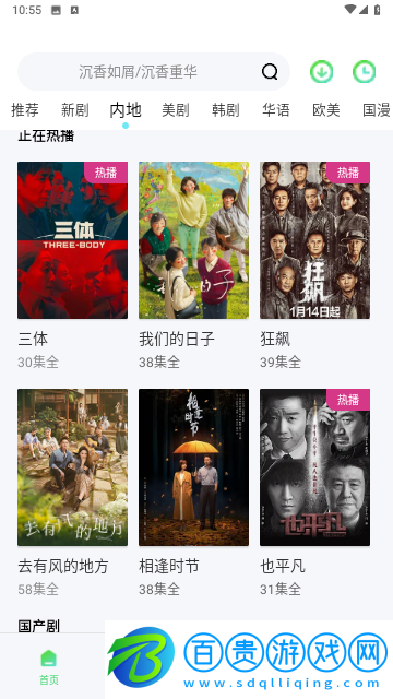 資源貓影視2023最新版