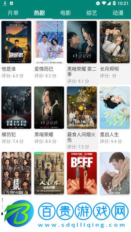 蜜獾視頻App官方版