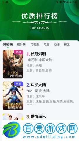 光影TVApp純凈版