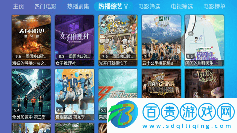 多多盒子TV版