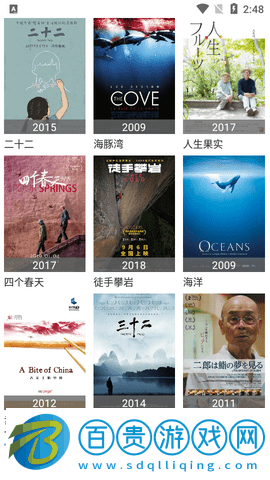 火源影視2023最新版