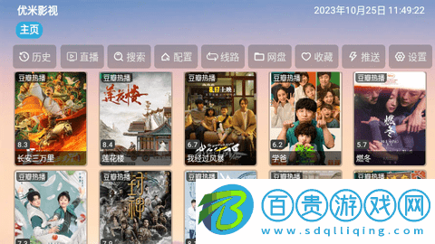 優米影視TV純凈版v1.1