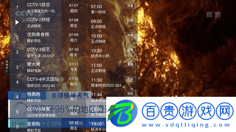 酷看直播TV電視版