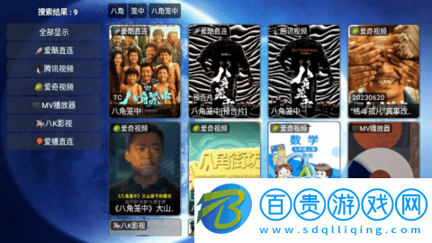 宇宙影視盒子高清免費(fèi)版
