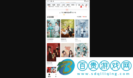 悍馬影視大全無廣告版v2.0