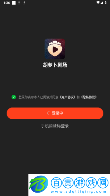 胡蘿卜劇場永久VIP版