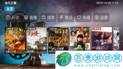 北極光TV無廣告版v0.1.1